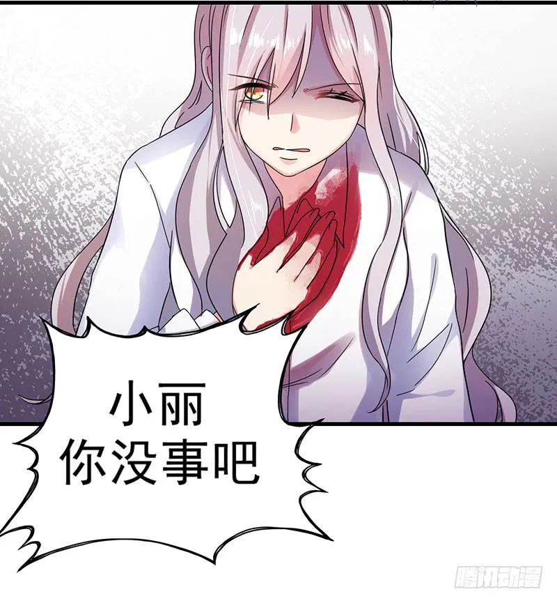 事情的真相？ 第43页