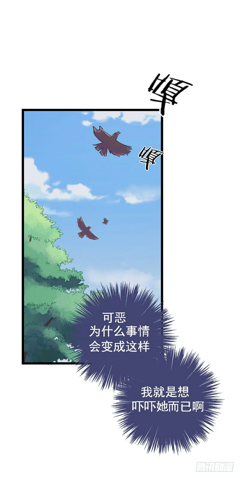 事情的真相？ 第46页