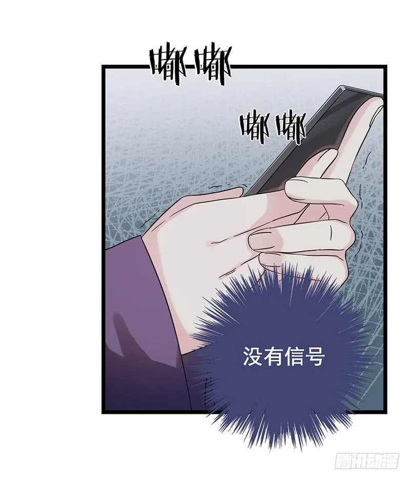 事情的真相？ 第47页