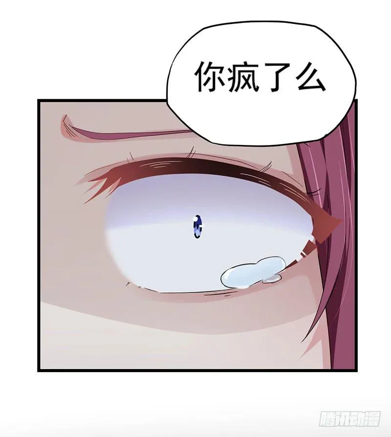 事情的真相？ 第49页