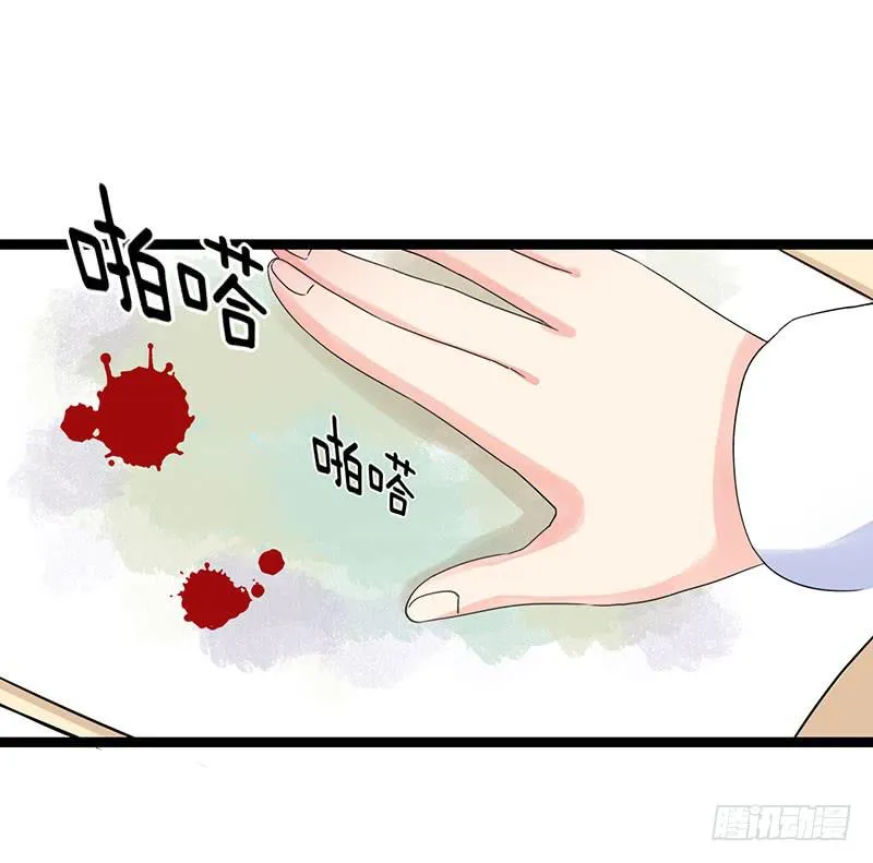 事情的真相？ 第56页