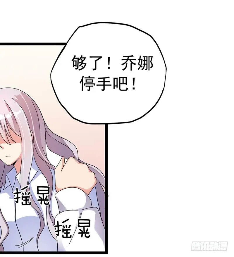 事情的真相？ 第58页