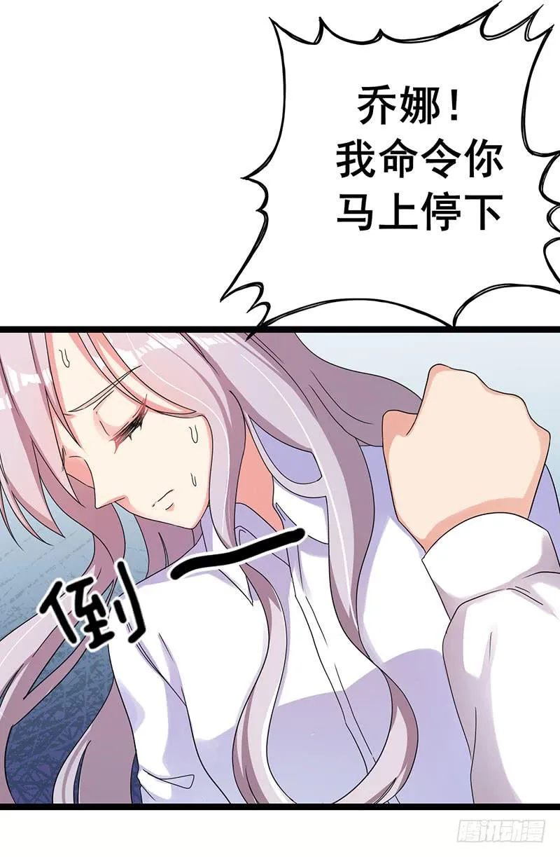 事情的真相？ 第59页