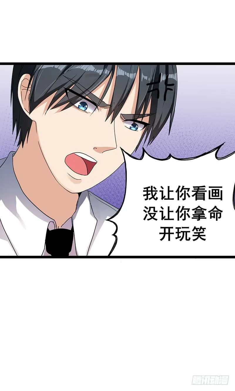 事情的真相？ 第62页