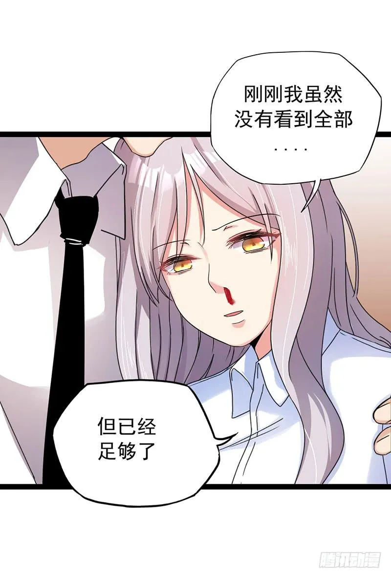 事情的真相？ 第65页