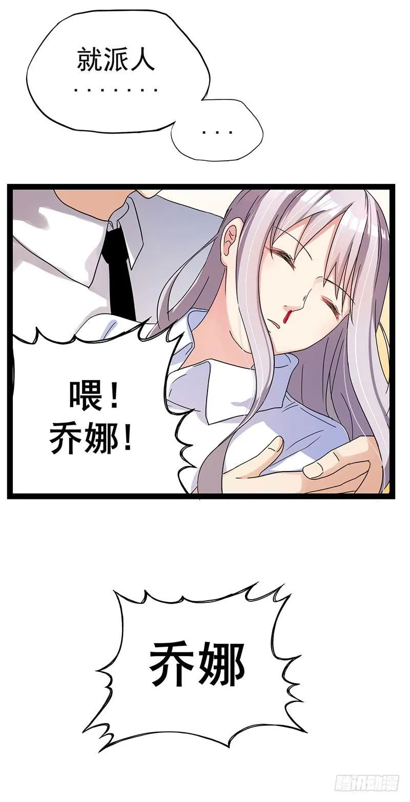 事情的真相？ 第67页