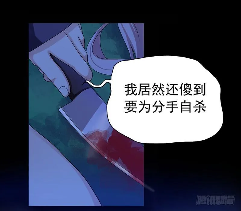 自以为是的混蛋！ 第3页