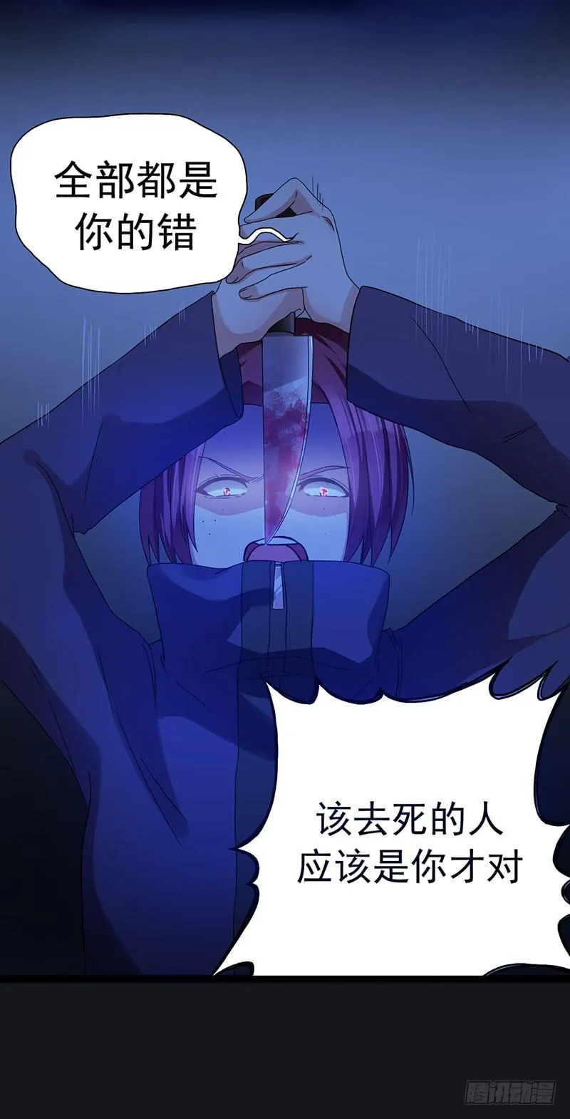 自以为是的混蛋！ 第4页