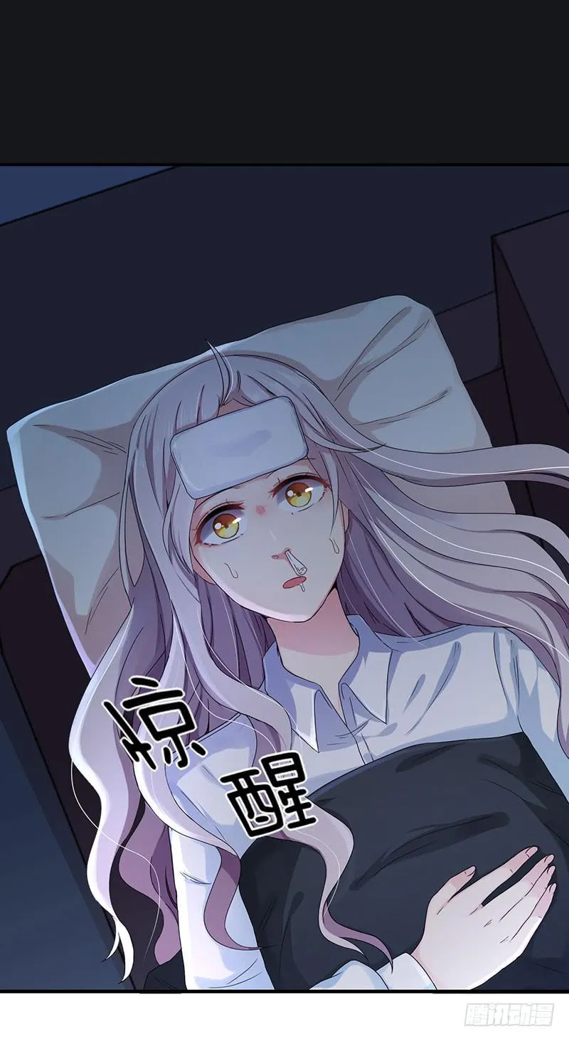 自以为是的混蛋！ 第5页