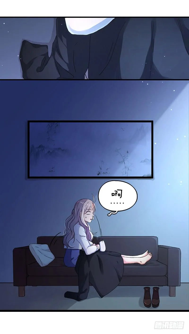 自以为是的混蛋！ 第6页
