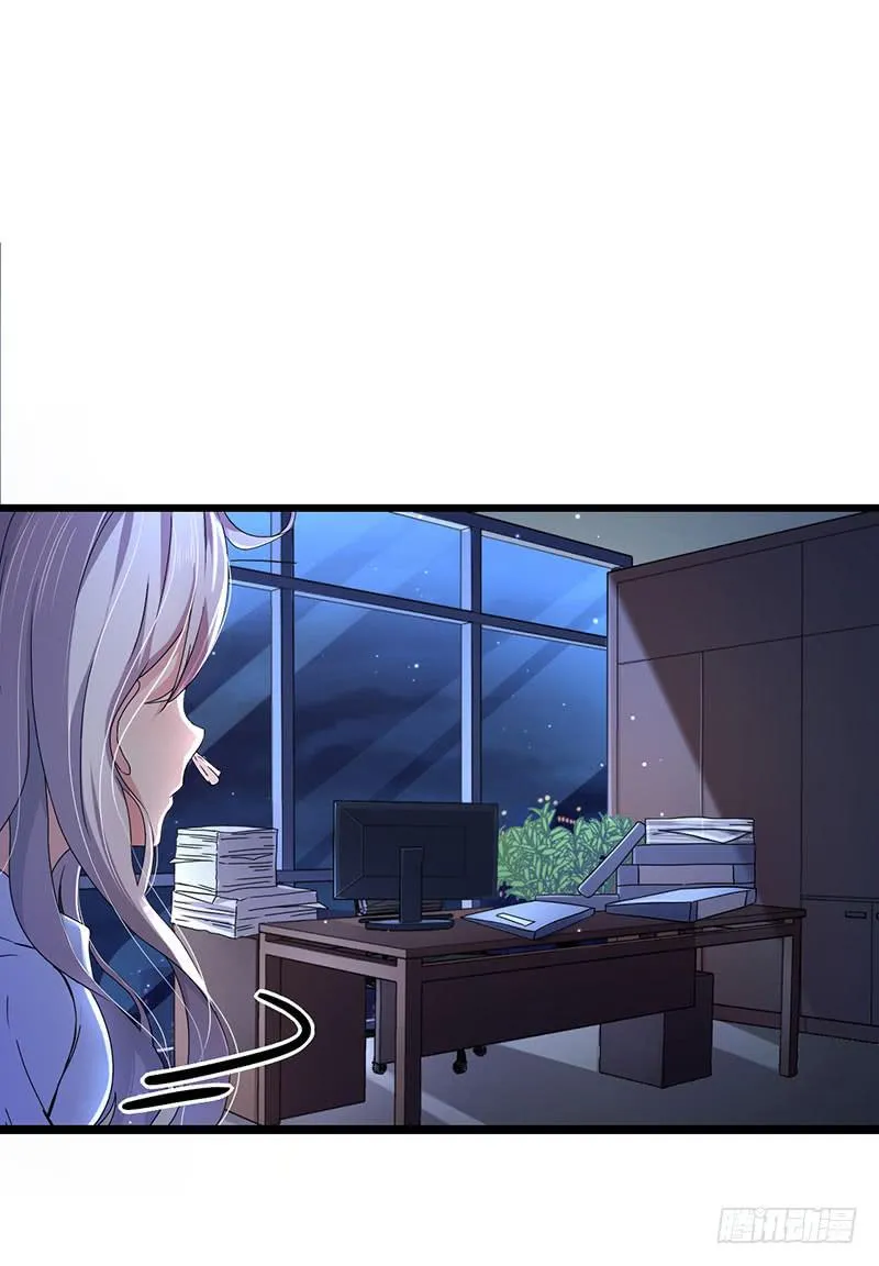 自以为是的混蛋！ 第8页