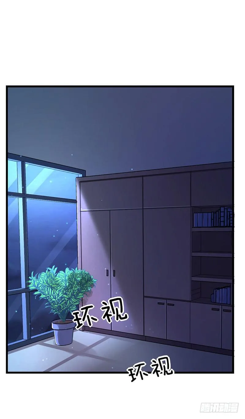 自以为是的混蛋！ 第9页