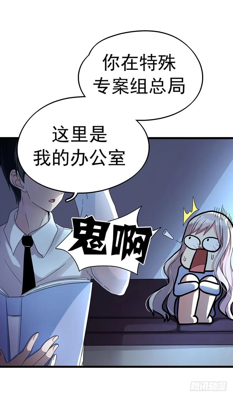 自以为是的混蛋！ 第10页