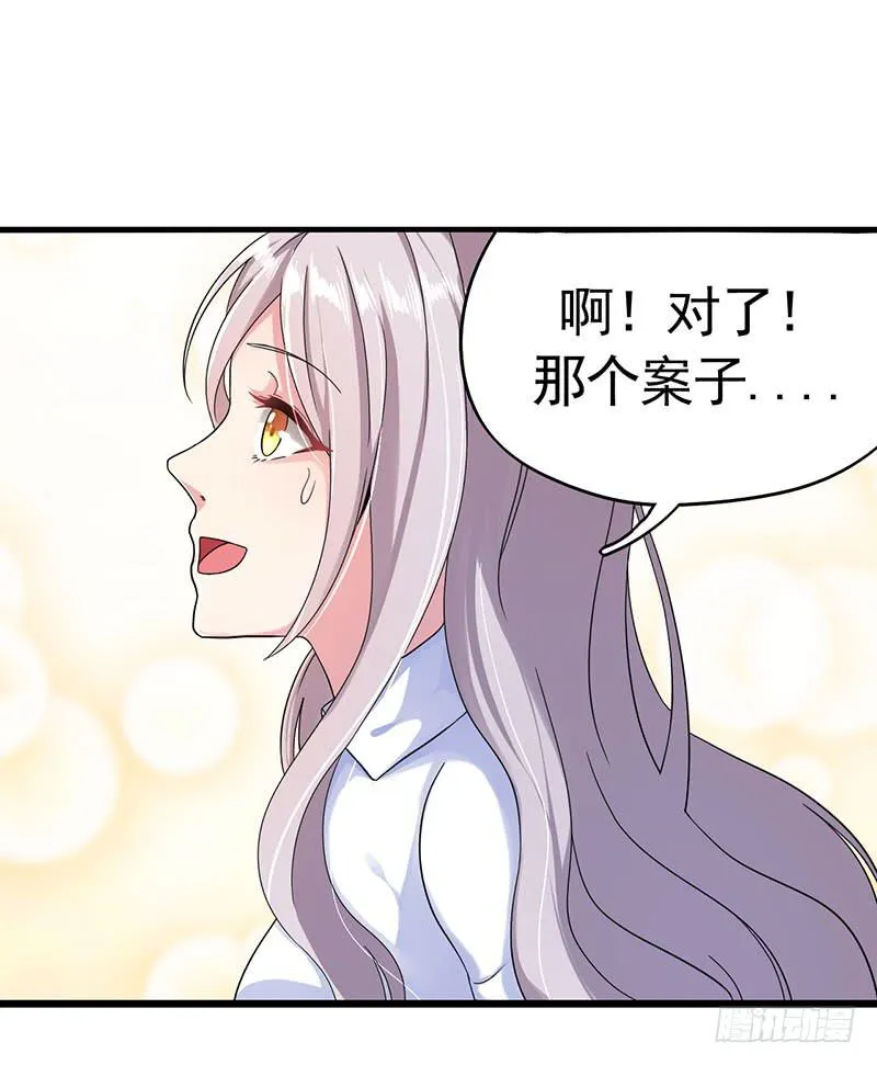 自以为是的混蛋！ 第19页