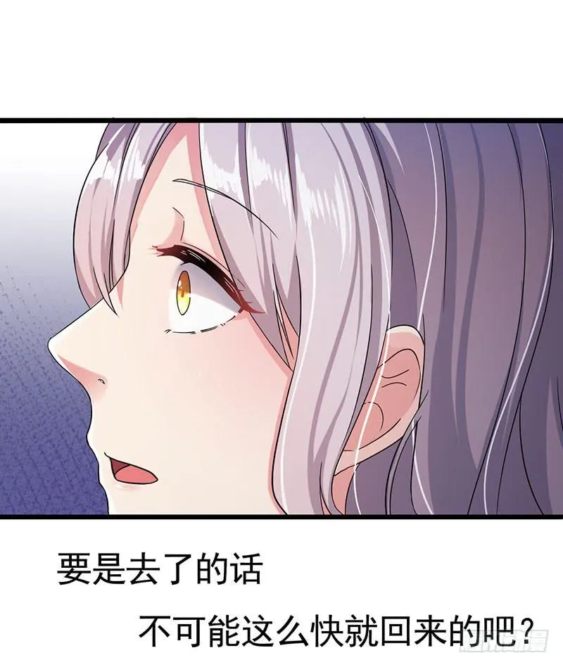自以为是的混蛋！ 第20页