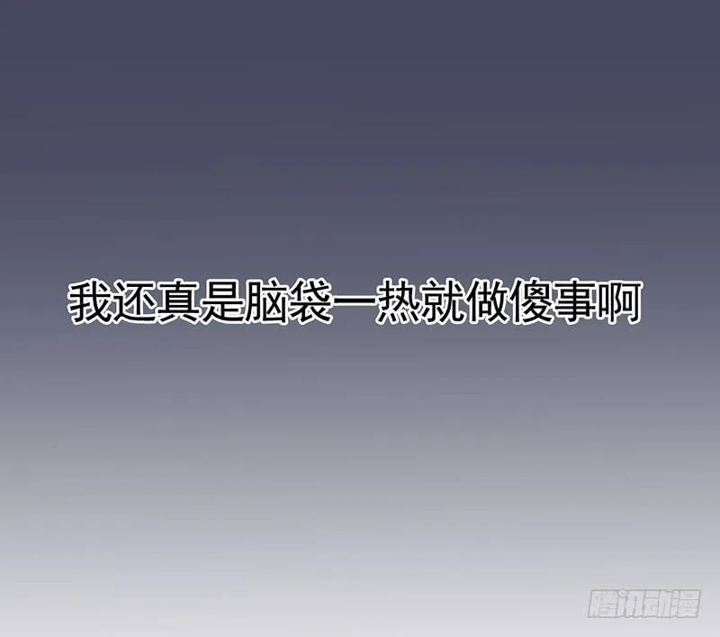 自以为是的混蛋！ 第23页