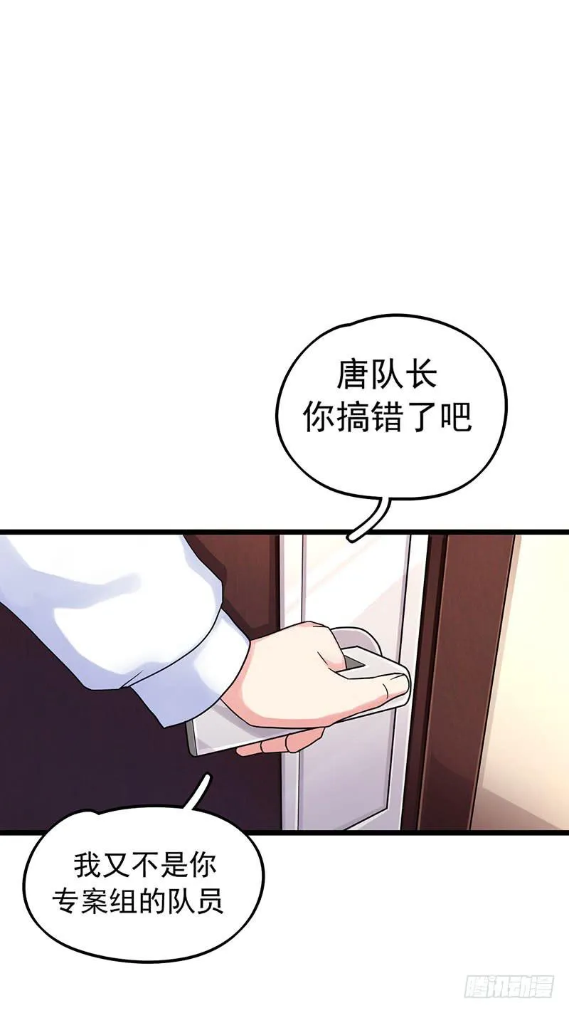 自以为是的混蛋！ 第31页