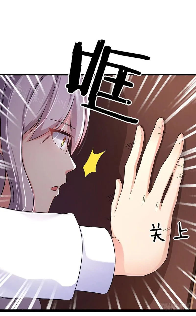 自以为是的混蛋！ 第33页