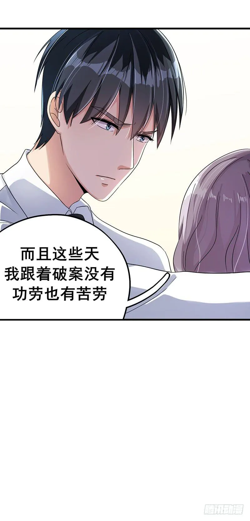 自以为是的混蛋！ 第35页