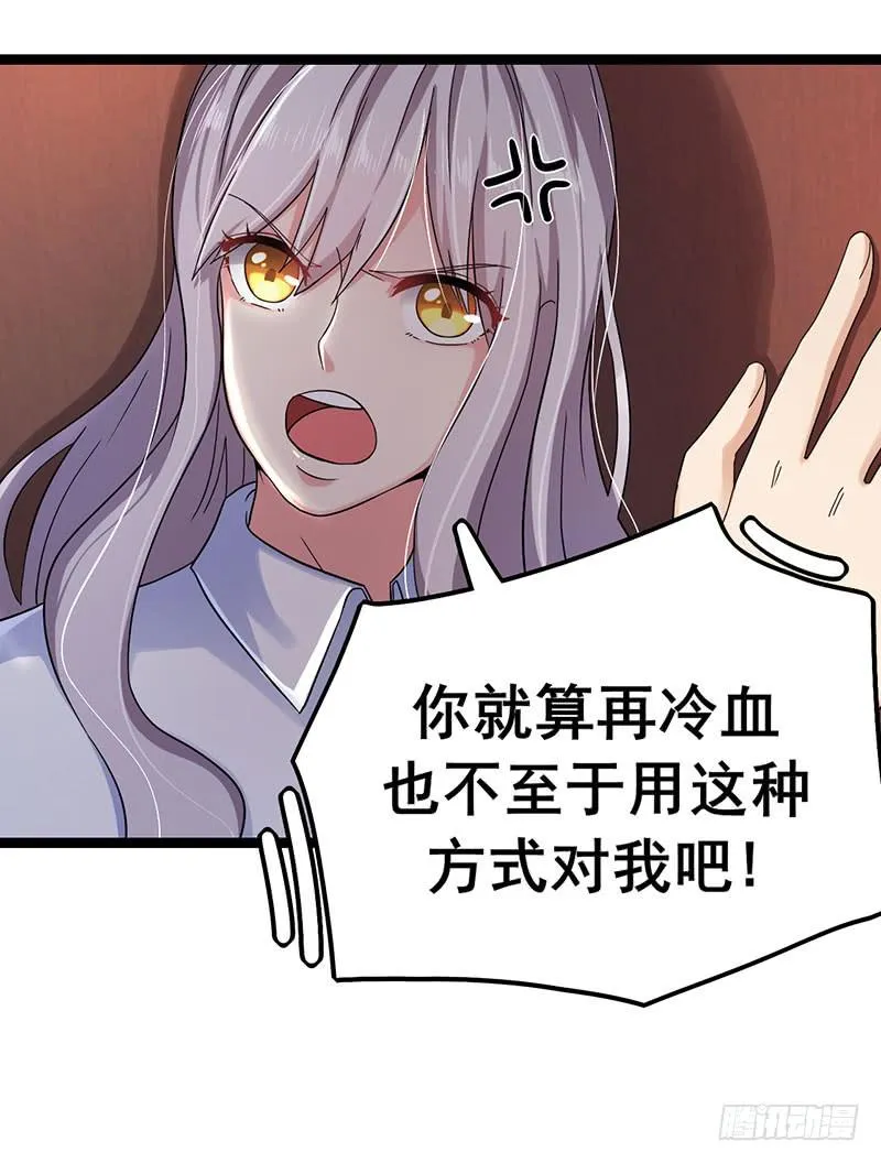 自以为是的混蛋！ 第36页