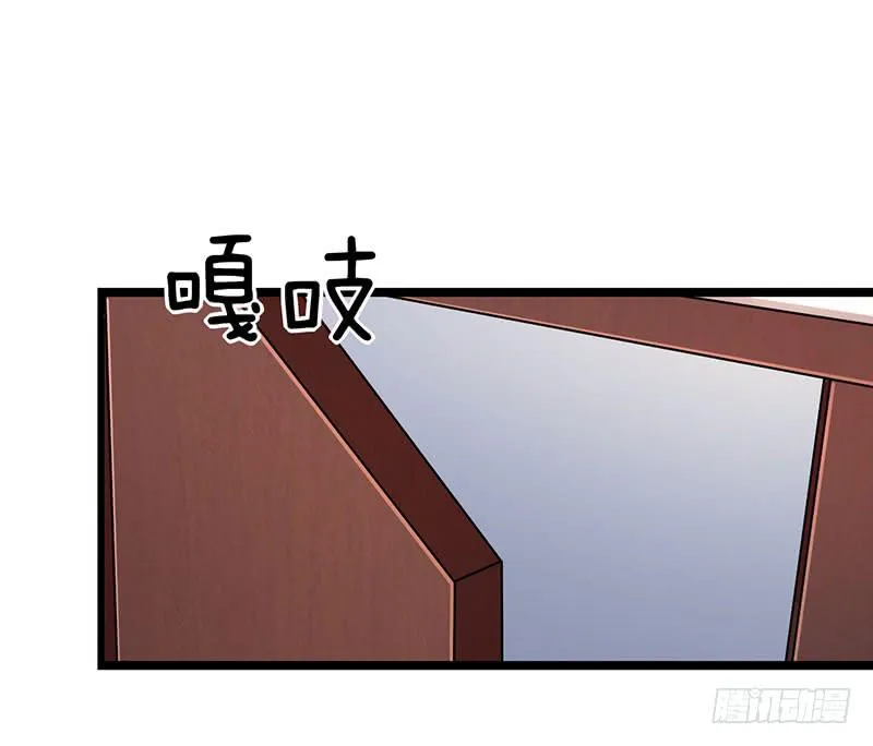 自以为是的混蛋！ 第38页