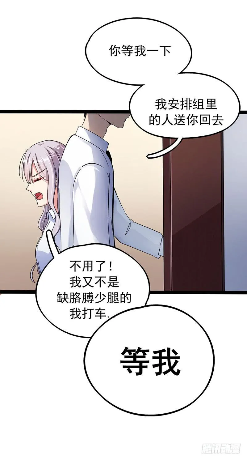 自以为是的混蛋！ 第39页