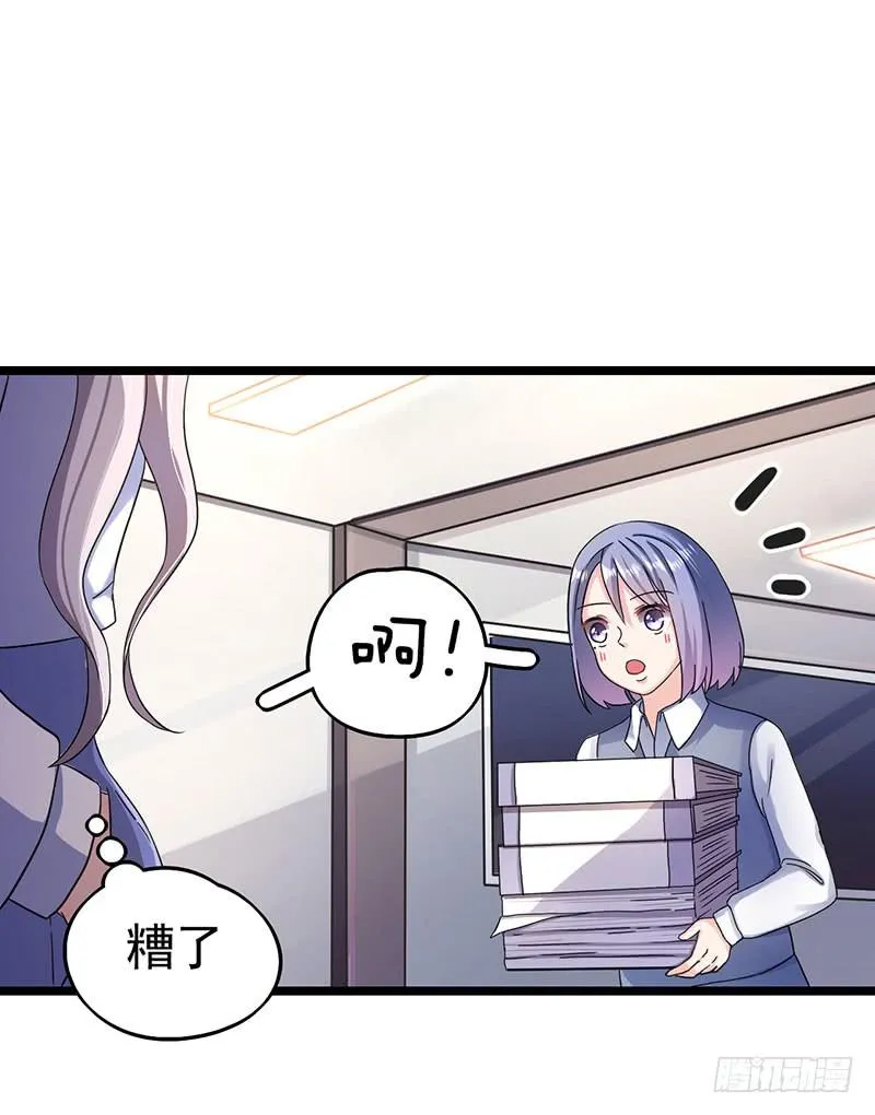自以为是的混蛋！ 第44页