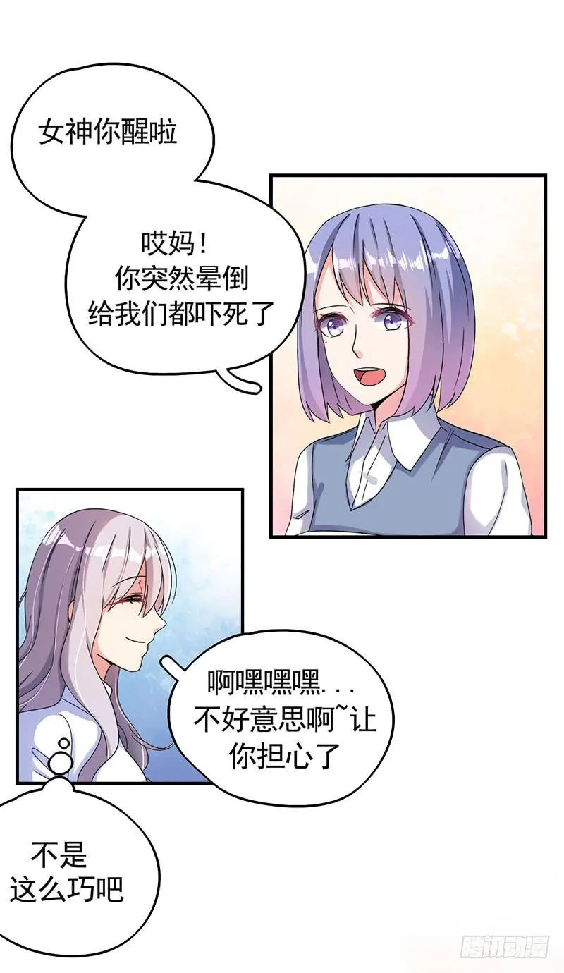 自以为是的混蛋！ 第45页