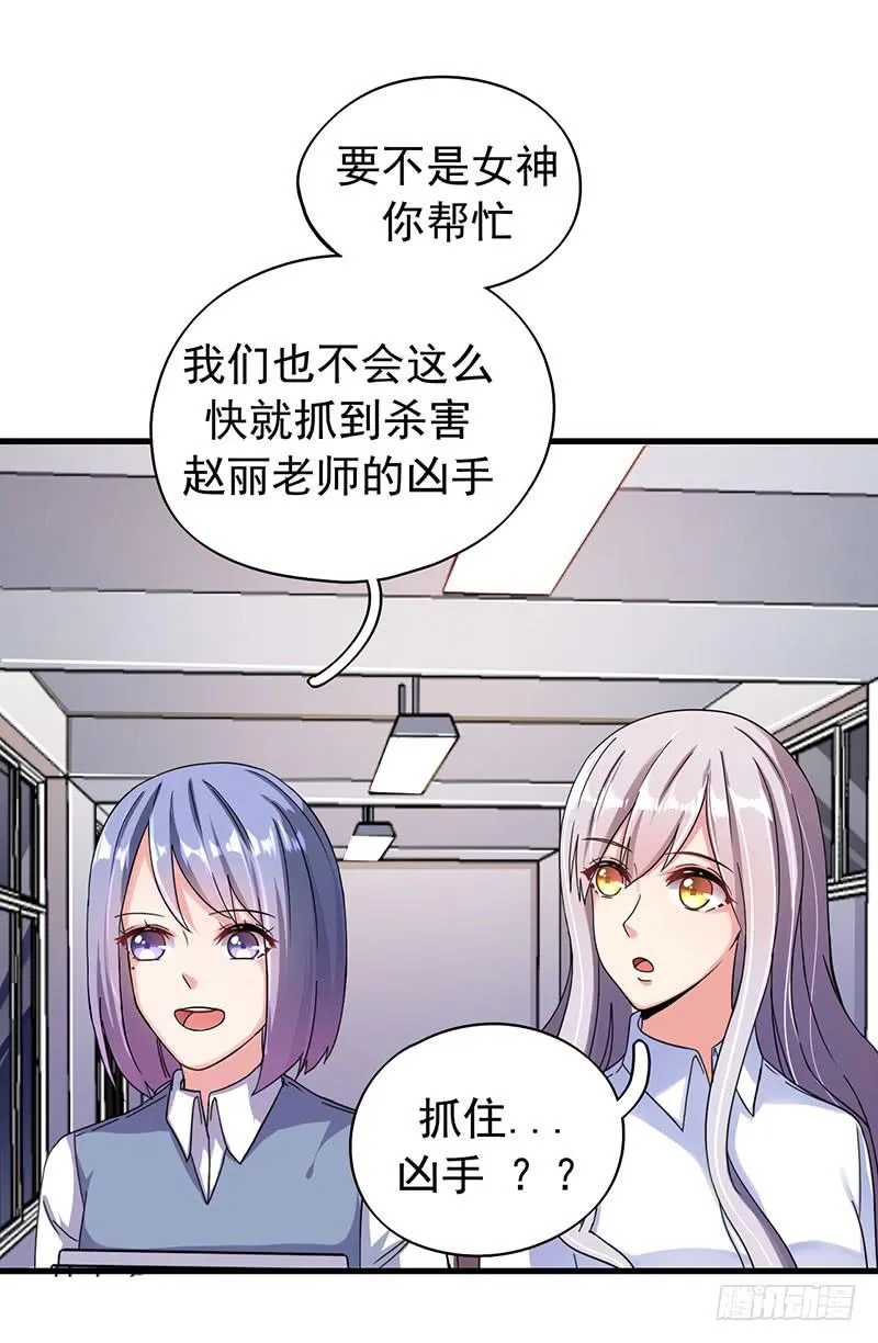 自以为是的混蛋！ 第52页