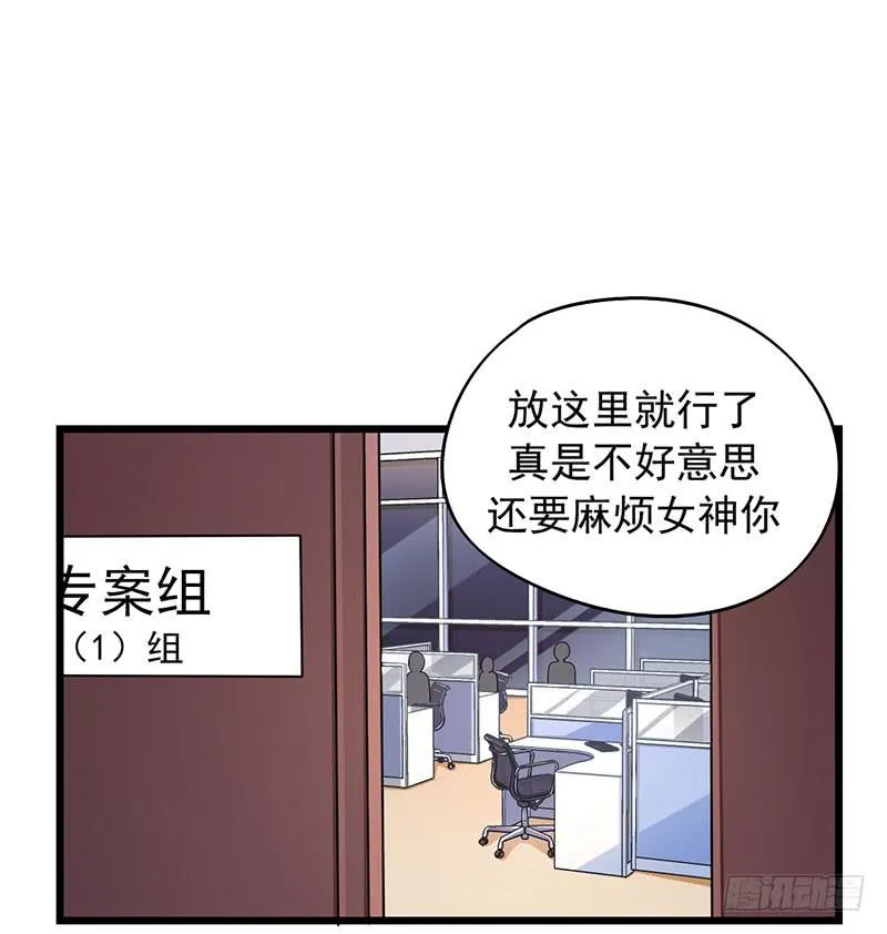 自以为是的混蛋！ 第57页