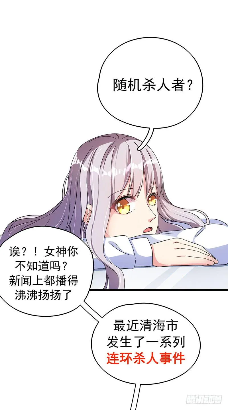 自以为是的混蛋！ 第59页