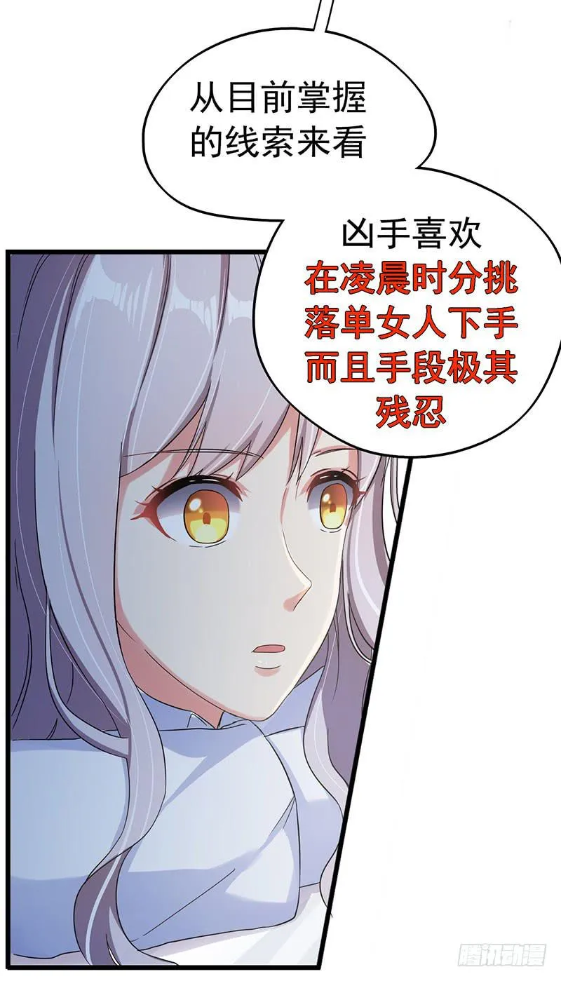 自以为是的混蛋！ 第60页