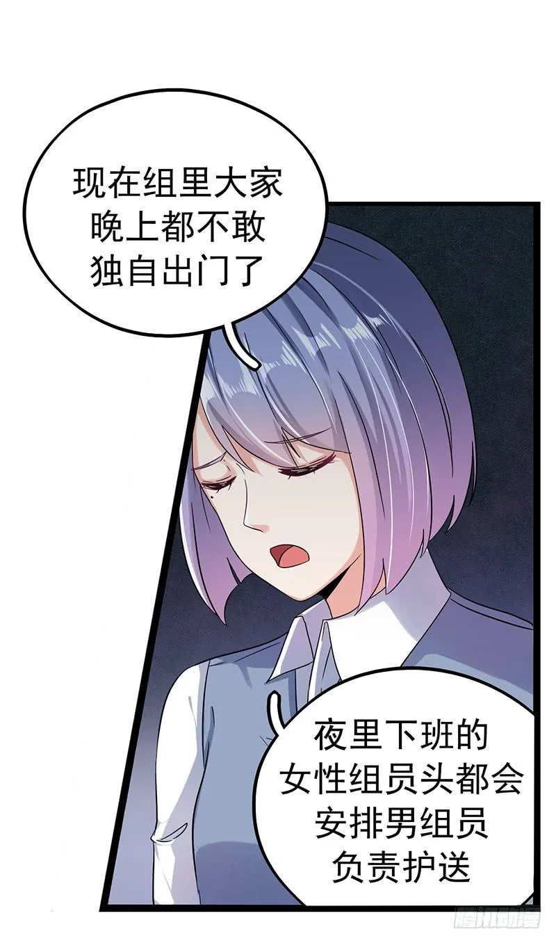 自以为是的混蛋！ 第61页