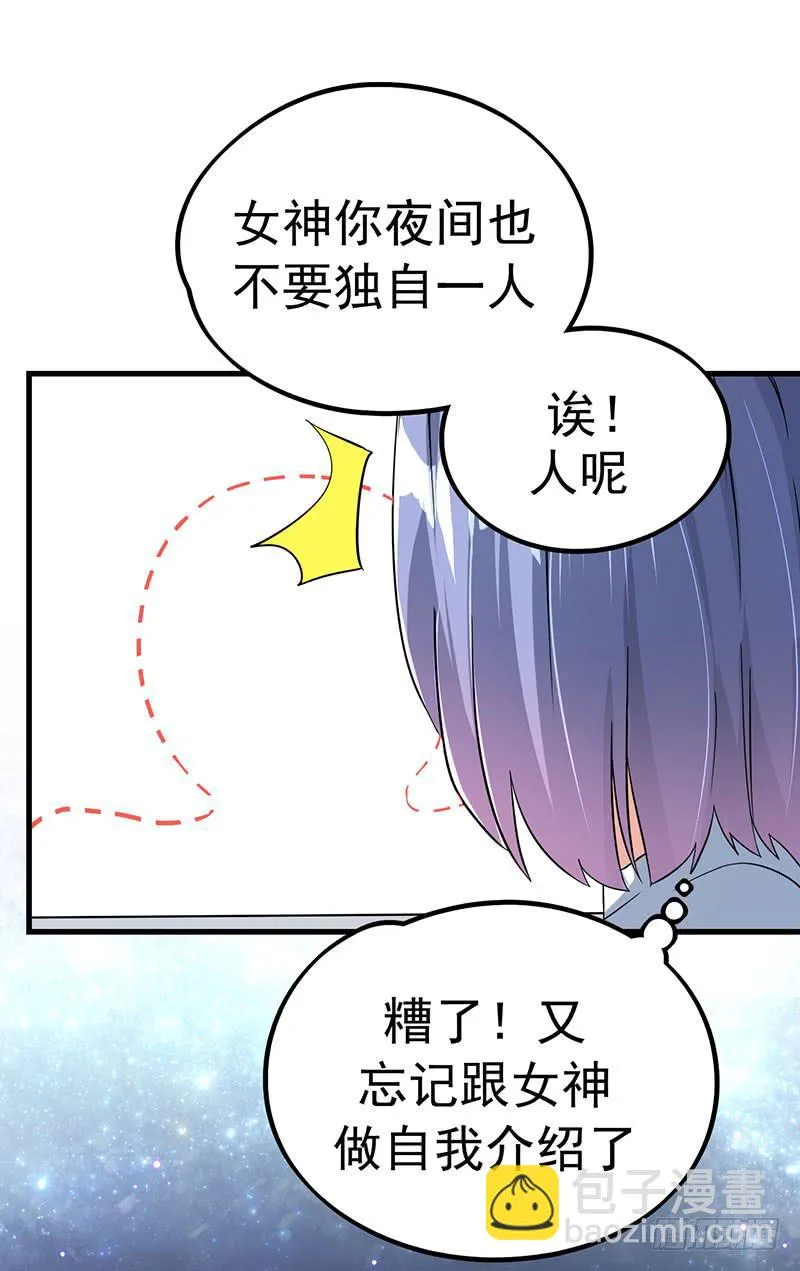自以为是的混蛋！ 第62页