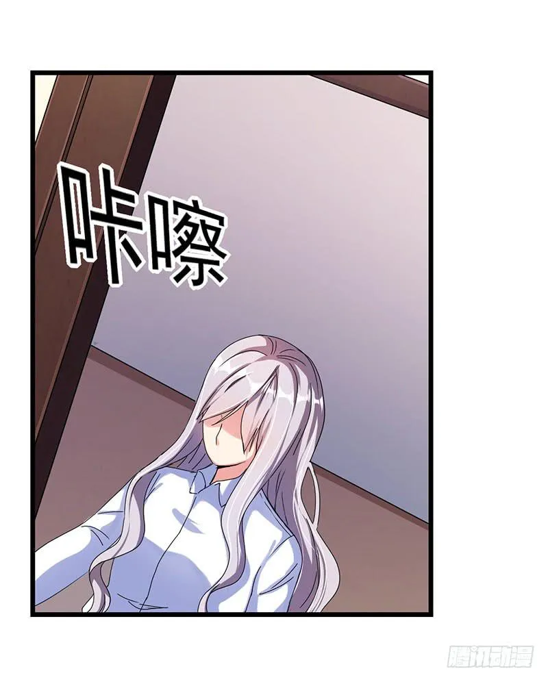 自以为是的混蛋！ 第67页