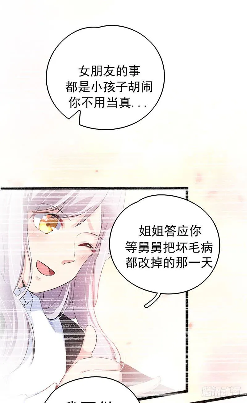 乔娜的过去 第8页