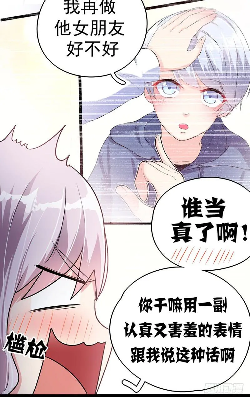 乔娜的过去 第9页