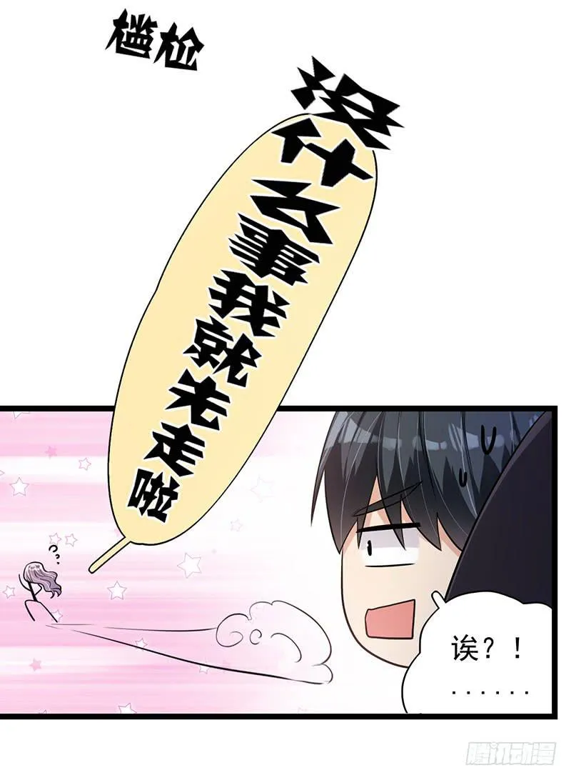 乔娜的过去 第10页