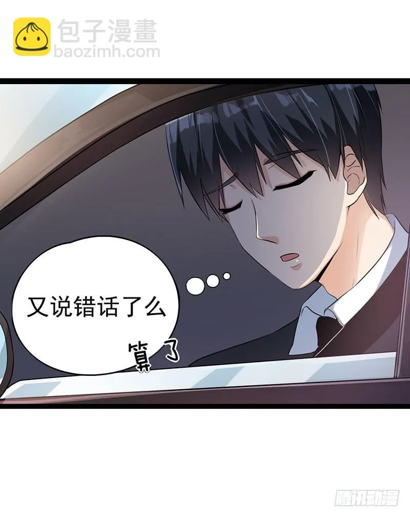 乔娜的过去 第11页