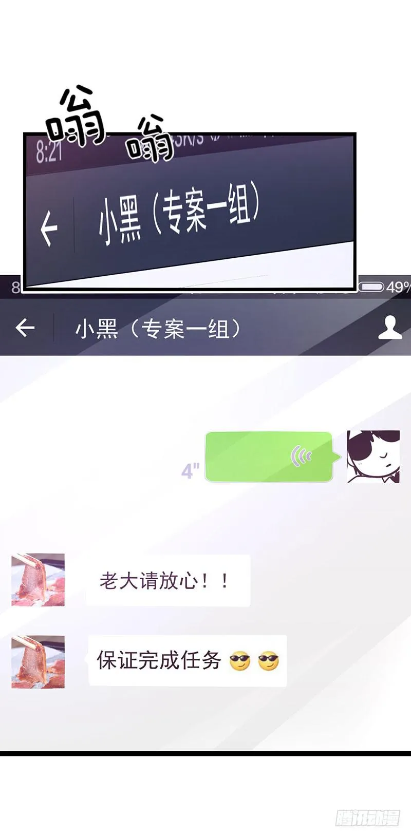 乔娜的过去 第13页