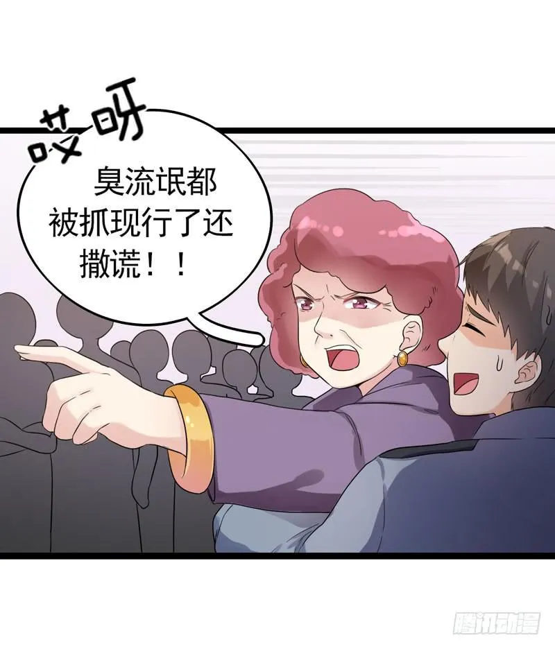乔娜的过去 第21页