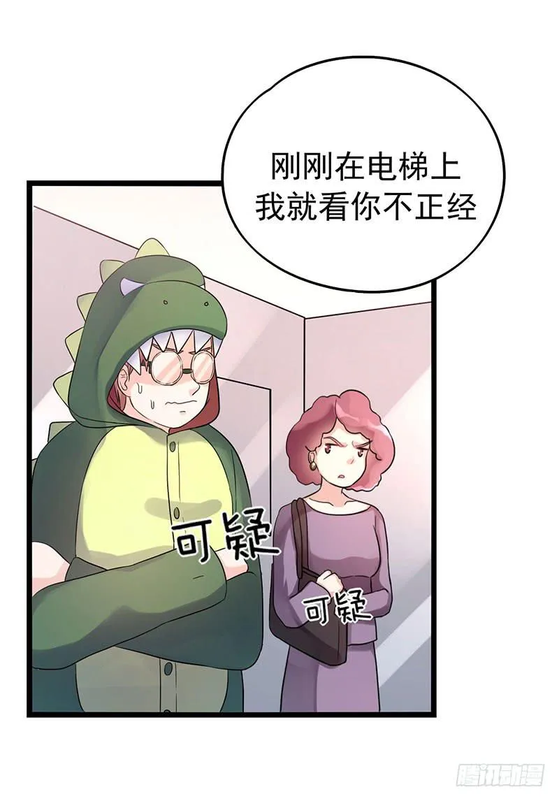 乔娜的过去 第22页