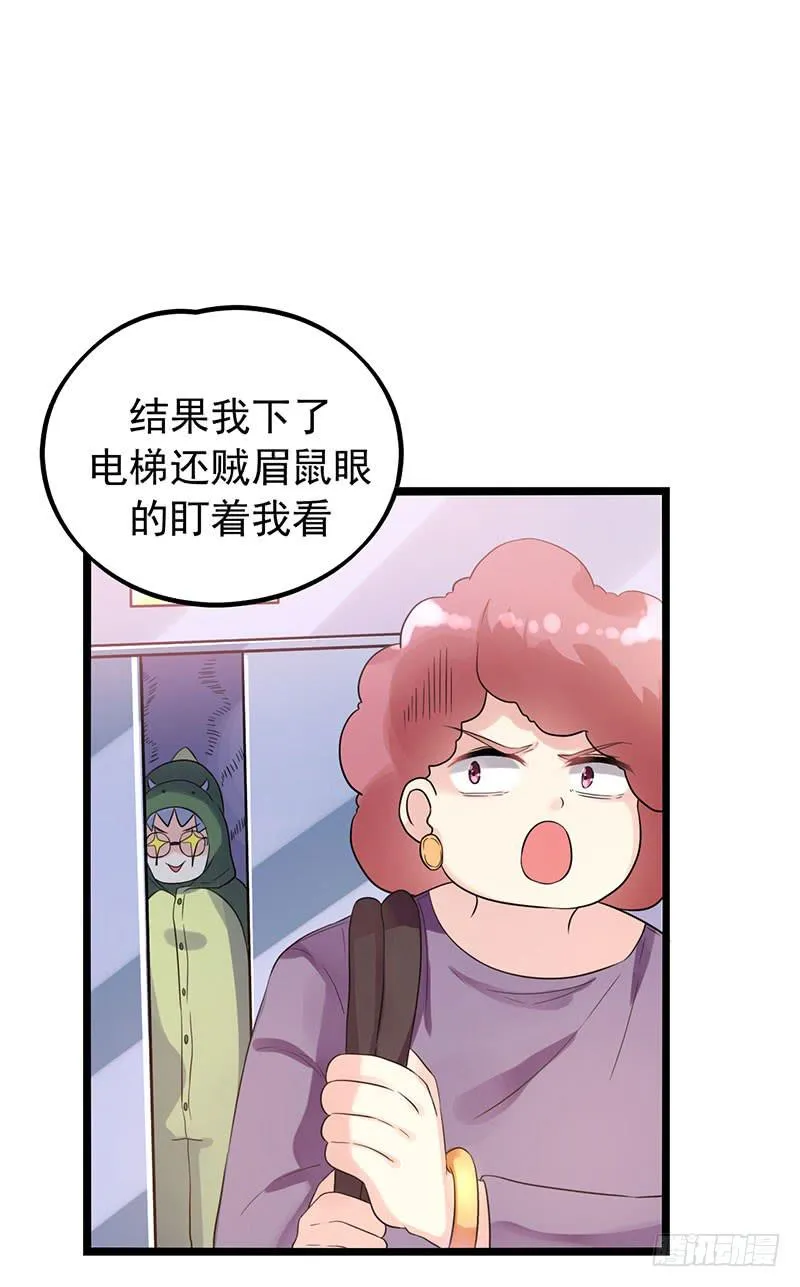 乔娜的过去 第23页