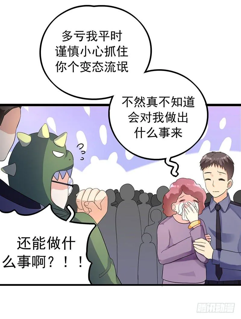 乔娜的过去 第26页