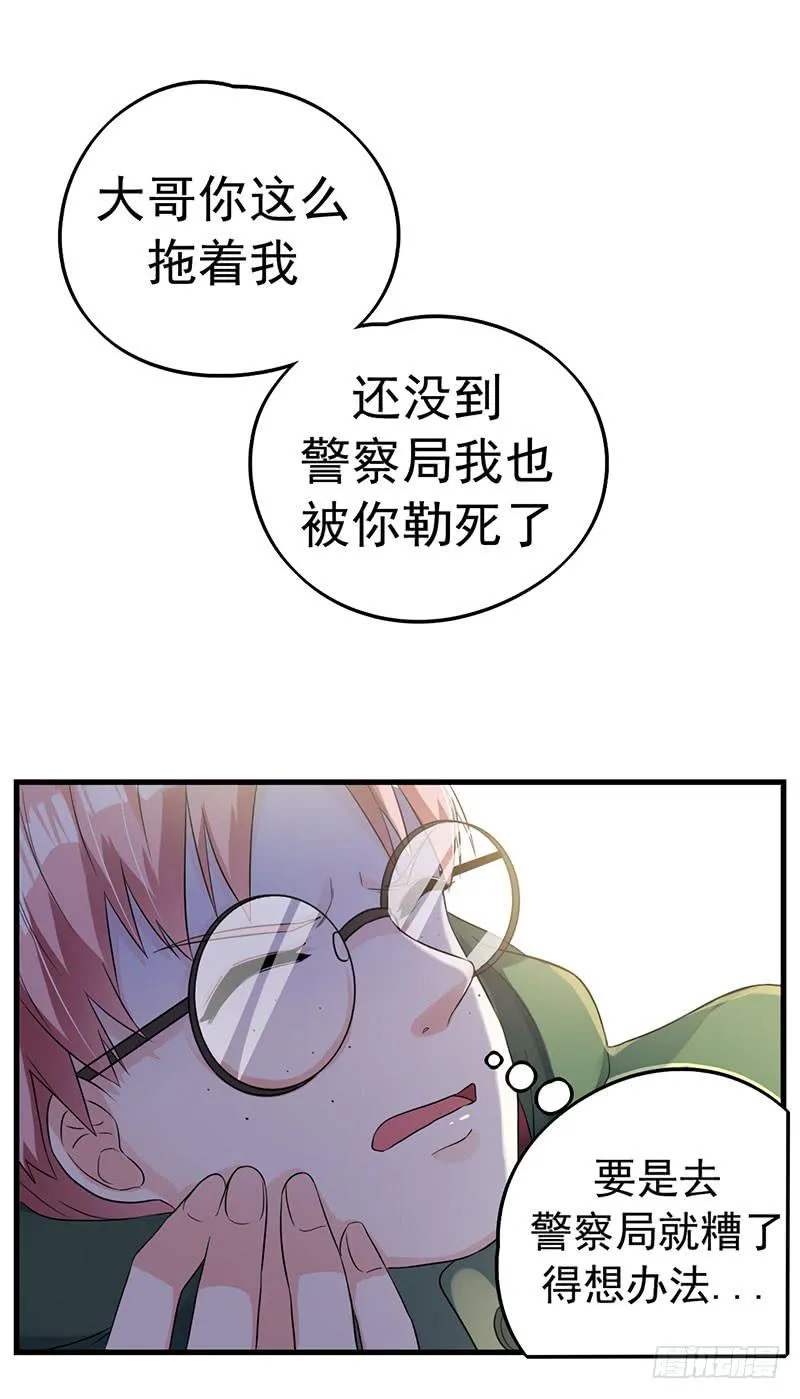 乔娜的过去 第29页