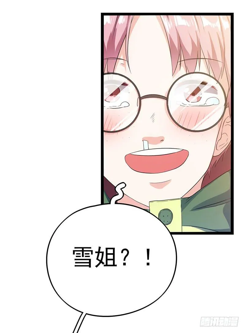 乔娜的过去 第31页