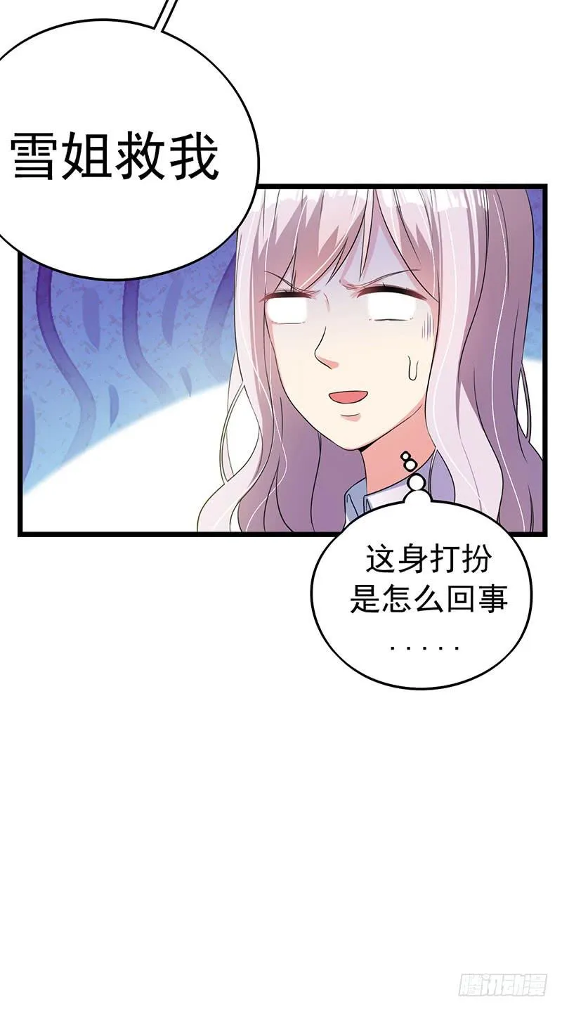 乔娜的过去 第32页
