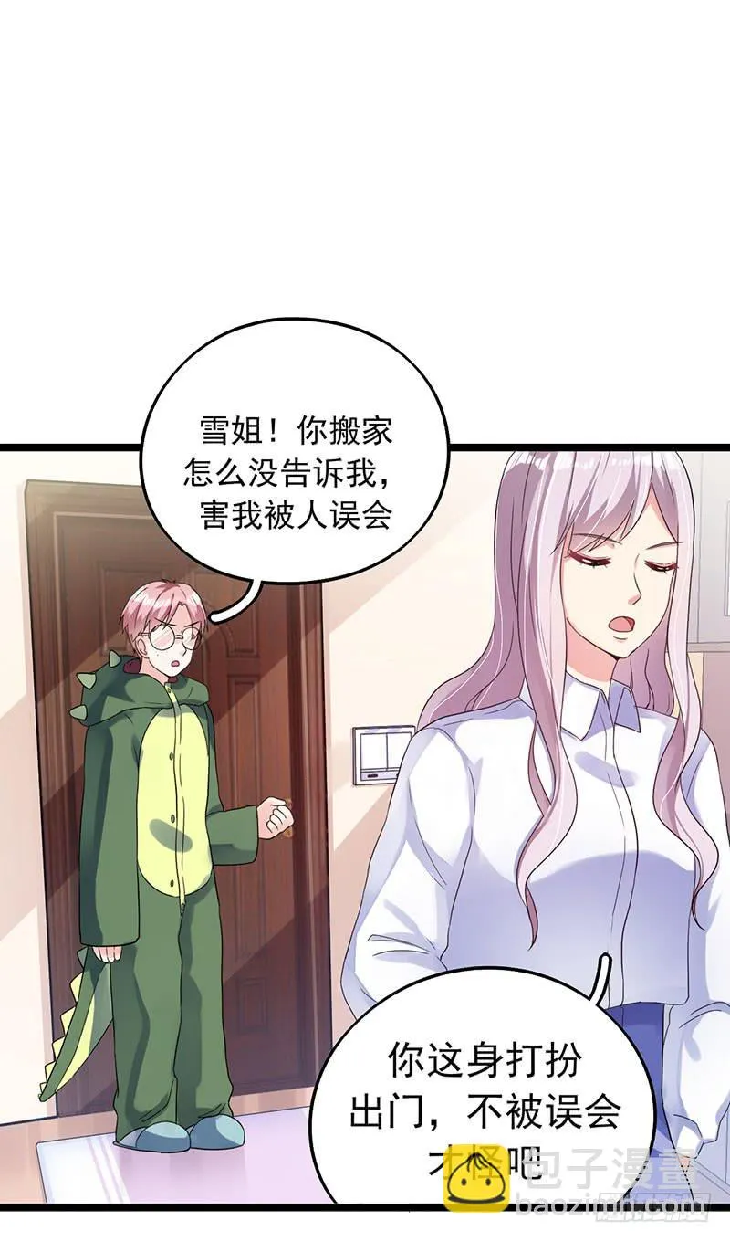乔娜的过去 第33页
