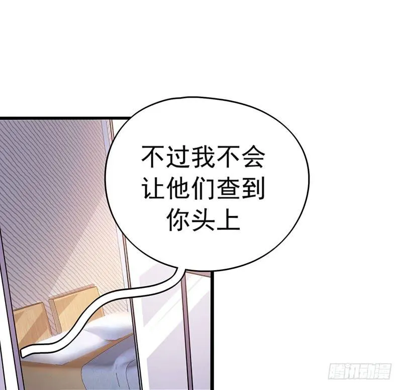 乔娜的过去 第39页