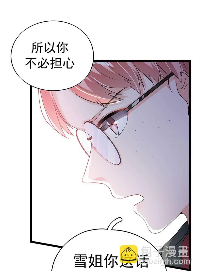 乔娜的过去 第41页